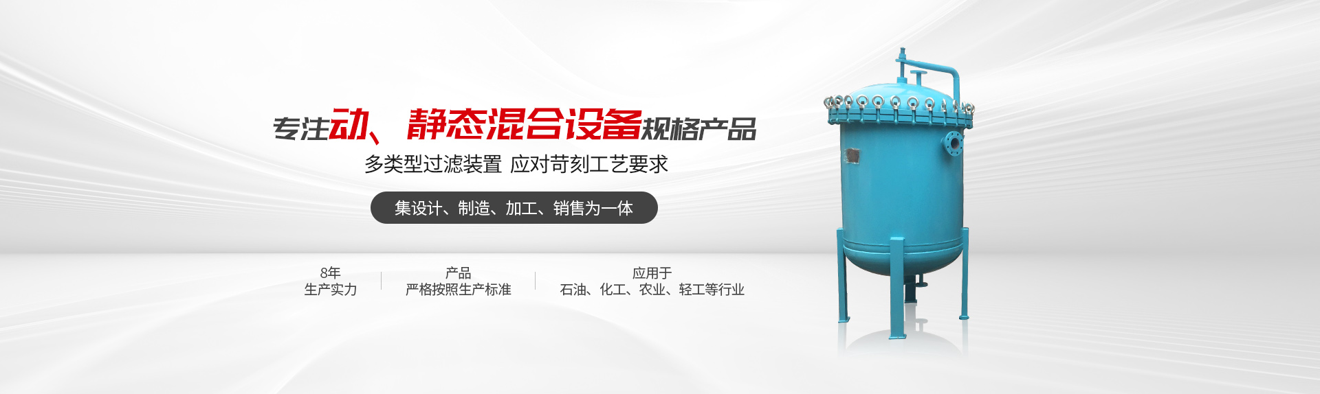 管線(xiàn)混合器