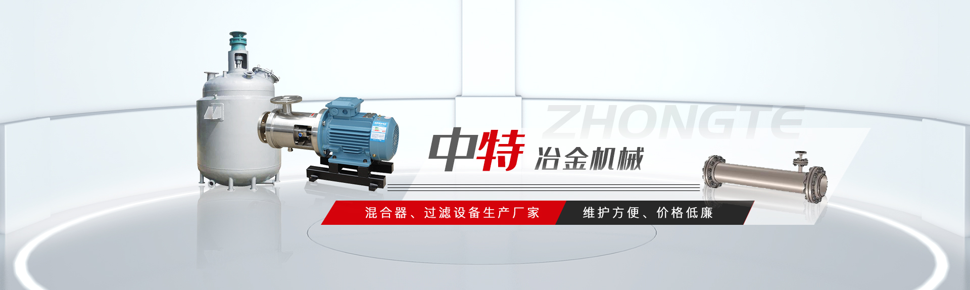 混合器廠(chǎng)家